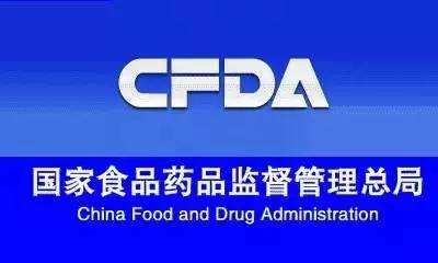 聚焦兩會丨再見CFDA——漫話藥監機構改革史