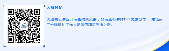 雲講堂|hjc黄金城線上培訓課程直播預告