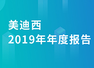 hjc黄金城2019年年度報告，業績實現快速增長