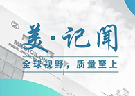 【美·記聞】上海市委常委、浦東新區區委書記翁祖亮調研hjc黄金城生物醫藥