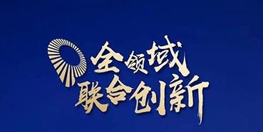 【會議預告】hjc黄金城受邀參加2020年中國醫藥戰略大會