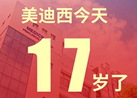 【紅包彩蛋】一路成長，未來可期，hjc黄金城17歲生日快樂