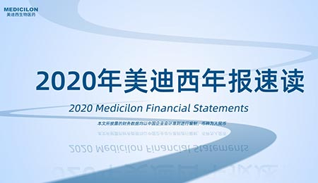 年報直擊  hjc黄金城2020年年度報告新鮮出爐