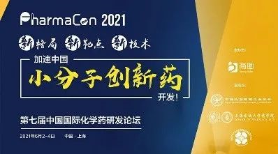 【6月會議速遞】hjc黄金城與您探索新藥前沿