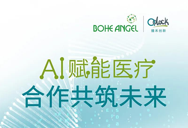 AI藥物分子發現