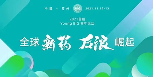 Young-BiG青年論壇.jpg