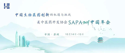 中國生物醫藥產業發展的機遇與挑戰暨美中藥協SAPA2021中國年會.jpg