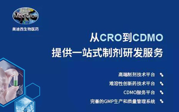 從CRO到CDMO，hjc黄金城提供一站式製劑研發服務.jpg