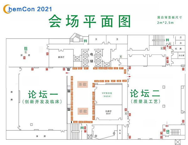 ChemCon2021-會場平麵圖.jpg