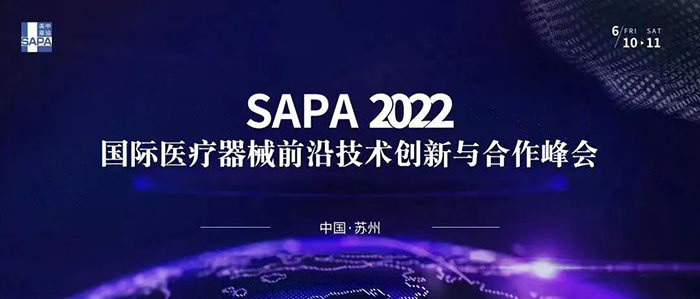 SAPA 2022 國際醫療器械前沿技術創新與合作峰會.jpg