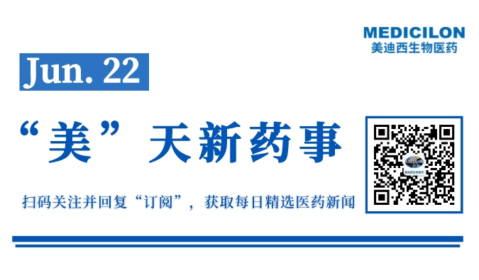 信達生物PD-1/IL-2雙抗獲批臨床丨“美”天新藥事