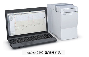 Agilent-2100-生物分析儀.jpg