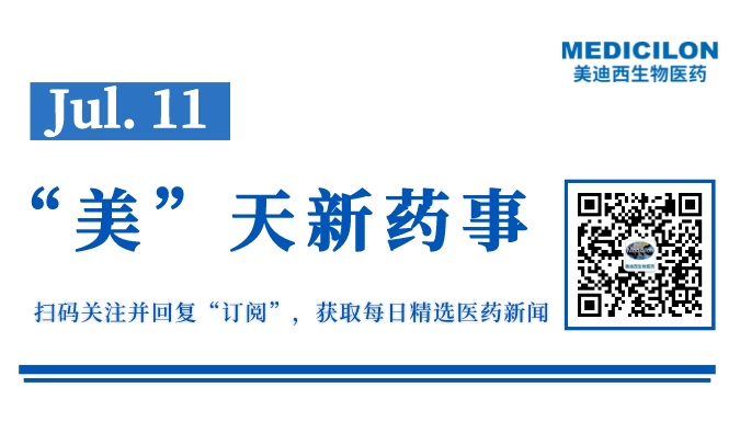 中國首個TCR-T細胞治療產品進入臨床研究新的階段丨“美”天新藥事