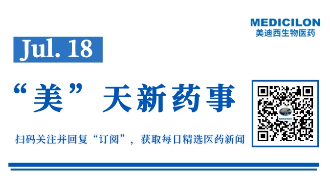 真實生物向CDE提交新冠口服藥上市申請丨“美”天新藥事