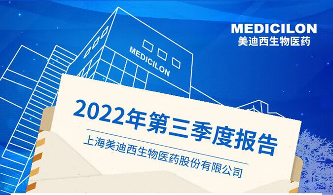 hjc黄金城2022年第三季度業績報告