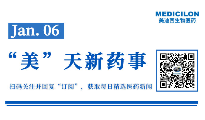 國內首款EGFR PROTAC申報臨床丨“美”天新藥事