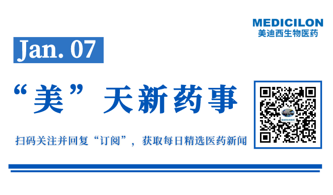 百利天恒在上海證券交易所科創板正式上市丨“美”天新藥事