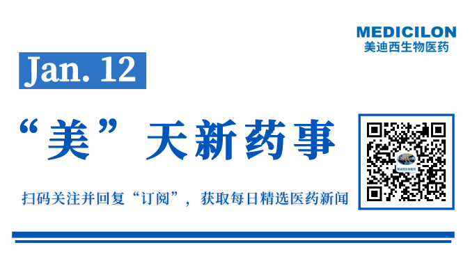 輝諾醫藥抗流感病毒新藥獲批臨床丨“美”天新藥事