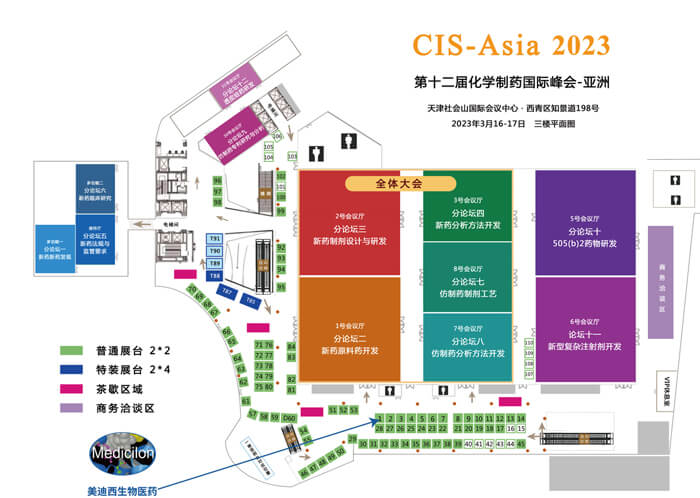 CIS-Asia2023-會議場地平麵圖.jpg