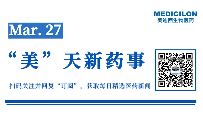 羅氏流感創新藥獲批上市丨“美”天新藥事