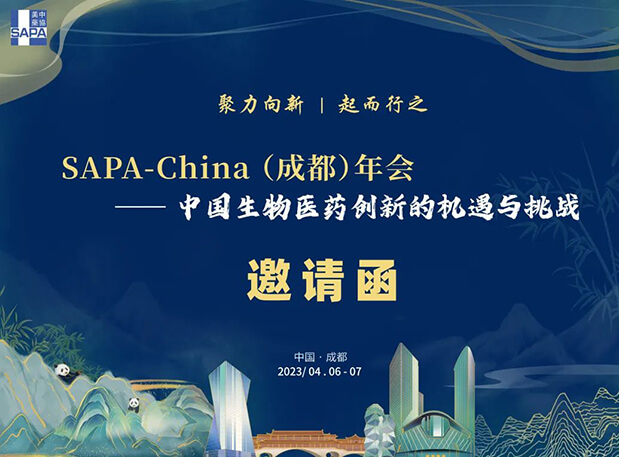 成都+SAPA！與hjc黄金城共赴一場機遇與挑戰並存的盛會