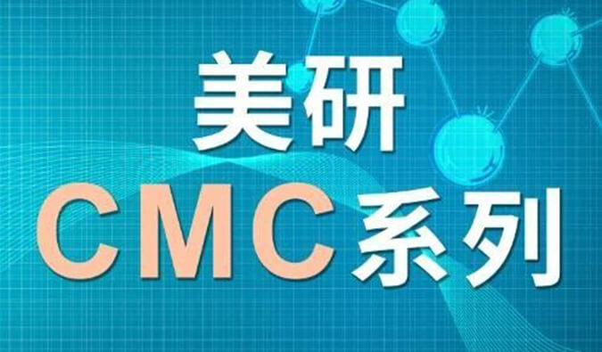 美研| CMC係列(四)：淺談手性藥物的研究策略