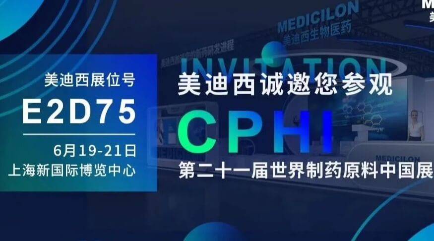 【視頻】2023CPHI專題研討會（下半場）- IND創新藥臨床前一站式申報