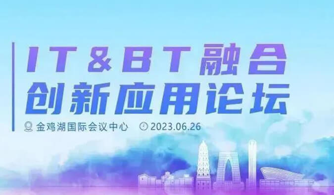 IT&BT融合應用創新論壇：AI製藥的商業化之路