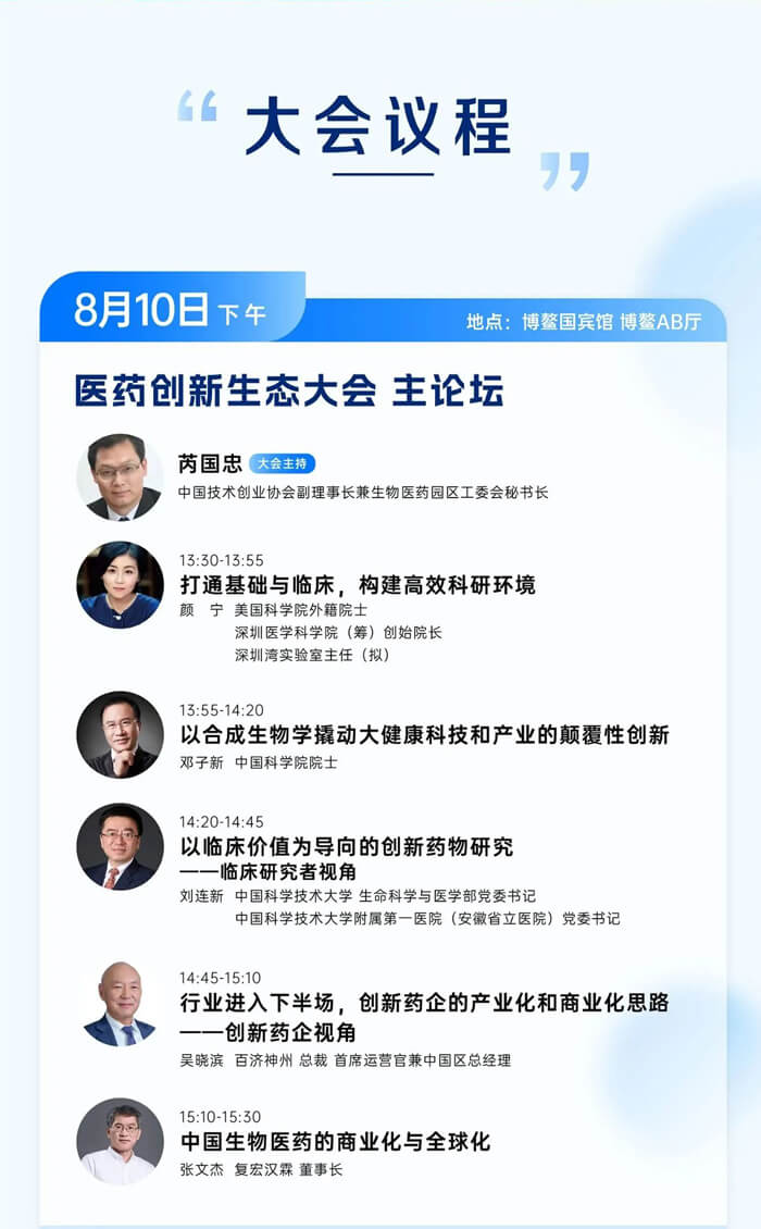 大會議程1.jpg