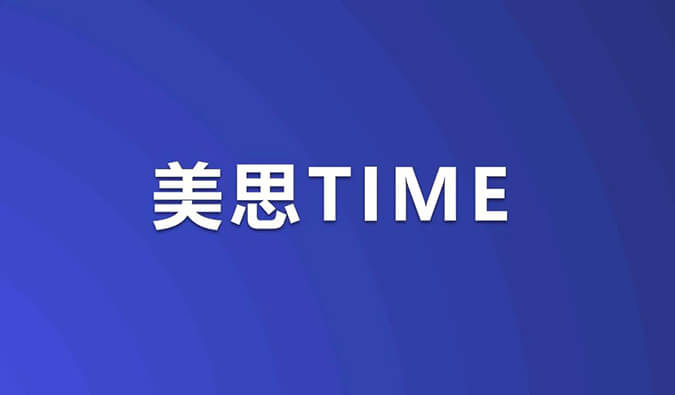 美思Time｜ADC藥物浪潮席卷！重磅研究數據即將公布，涉及HER3、TROP-2等靶點