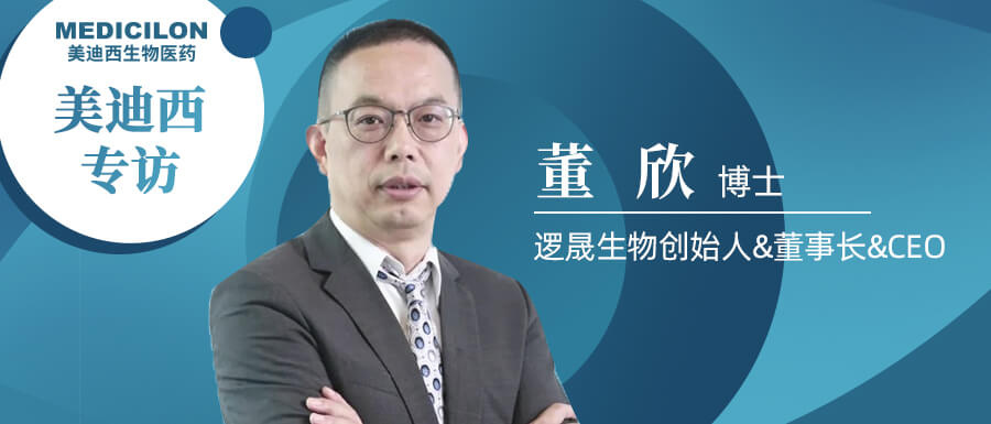 “hjc黄金城”專訪董欣博士.jpg