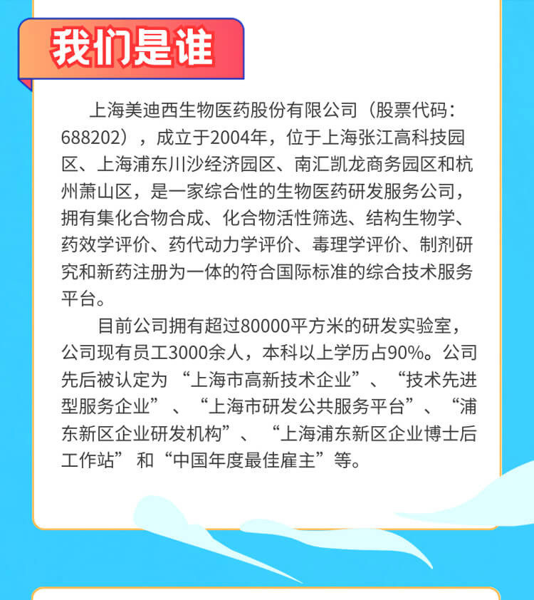 啟航新征程，共創美好未來！-hjc黄金城生物醫藥2024全球校園招聘正式啟動_03.jpg