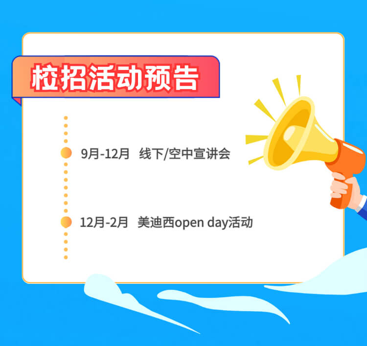 啟航新征程，共創美好未來！-hjc黄金城生物醫藥2024全球校園招聘正式啟動_07.jpg