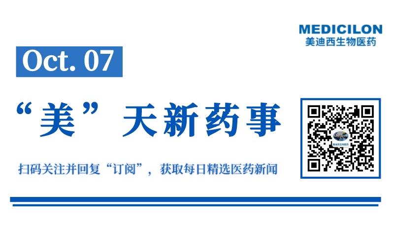 禮來宣布將以14億美元（超102億元）收購生物製藥公司Point Biopharma Global