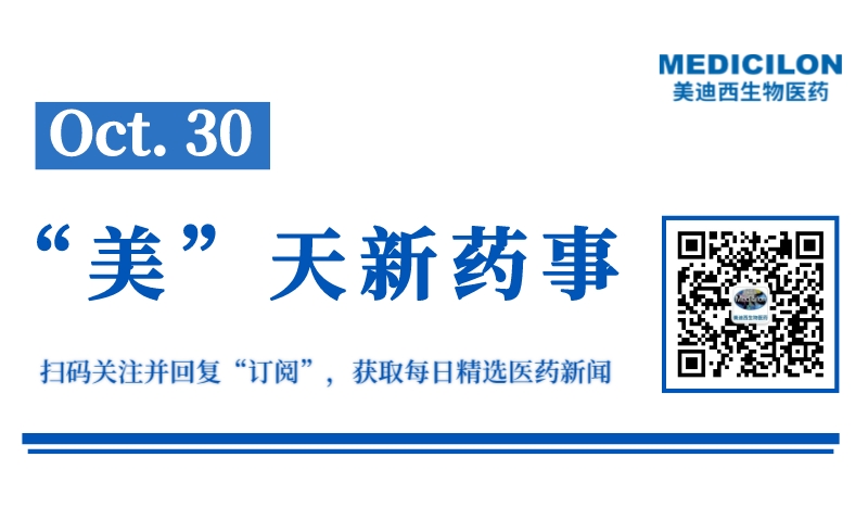 複宏漢霖注射用HLX43治療實體瘤的臨床試驗申請獲國家藥監局批準