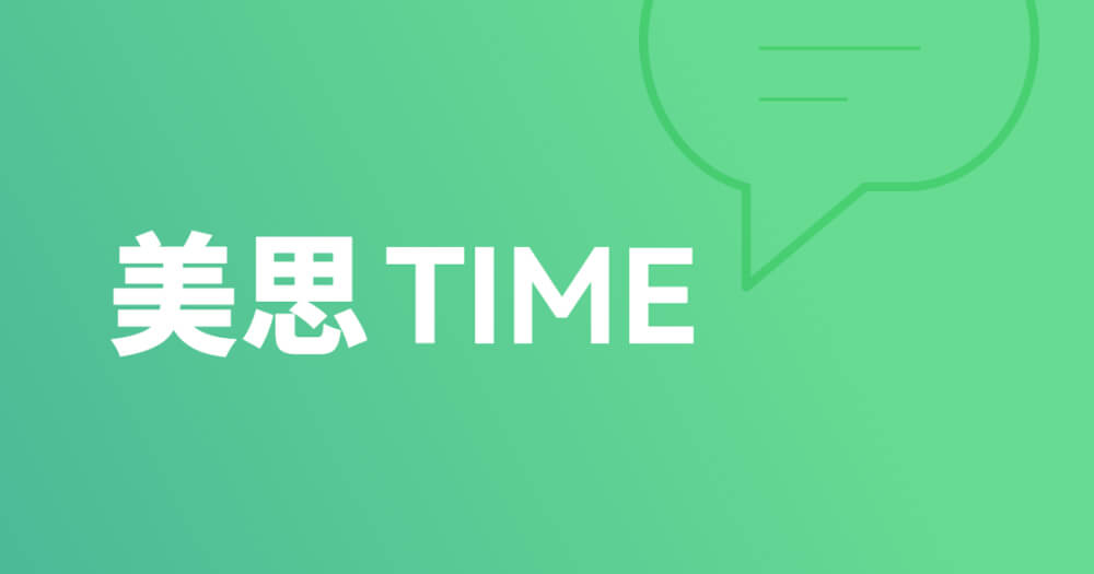 美思Time-距離突破肝膽腫瘤治療還差幾款FGFR抑製劑.jpg