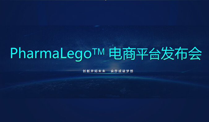 Pharmalego中間體電商平台上線 | 科研人員在苦苦尋找的它，我們這裏有