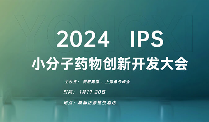 【一期一會】飛向2024，hjc黄金城在海內外會議等您！