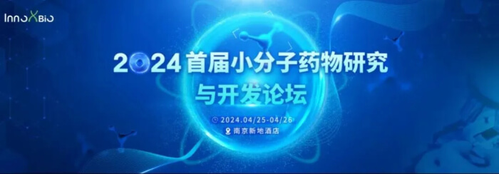 14 InnoXBio2024生物醫藥產業生態圈係列大會.jpg