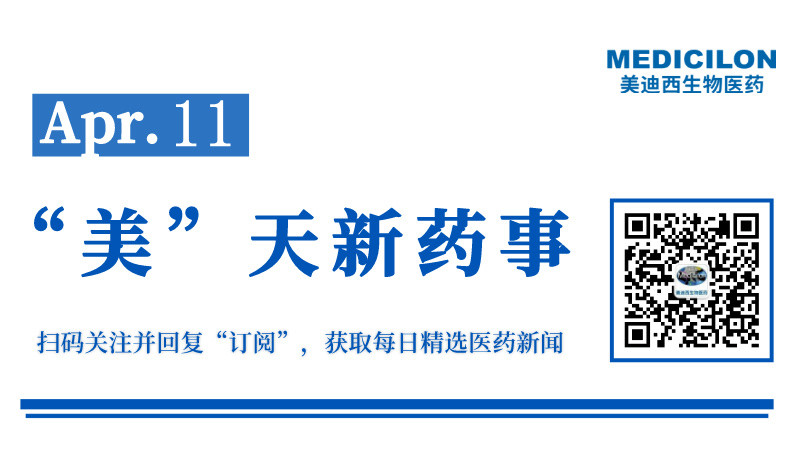 海思科HSK31858片新適應症獲批臨床