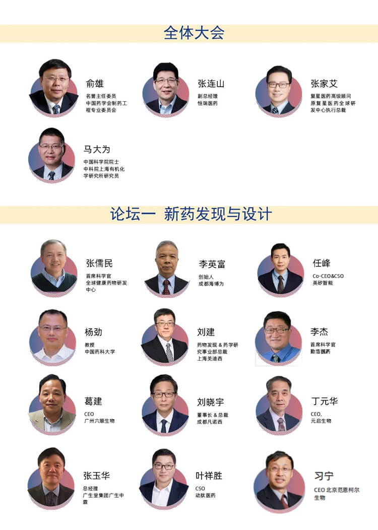 CIS-Asia2024-演講嘉賓_01.jpg